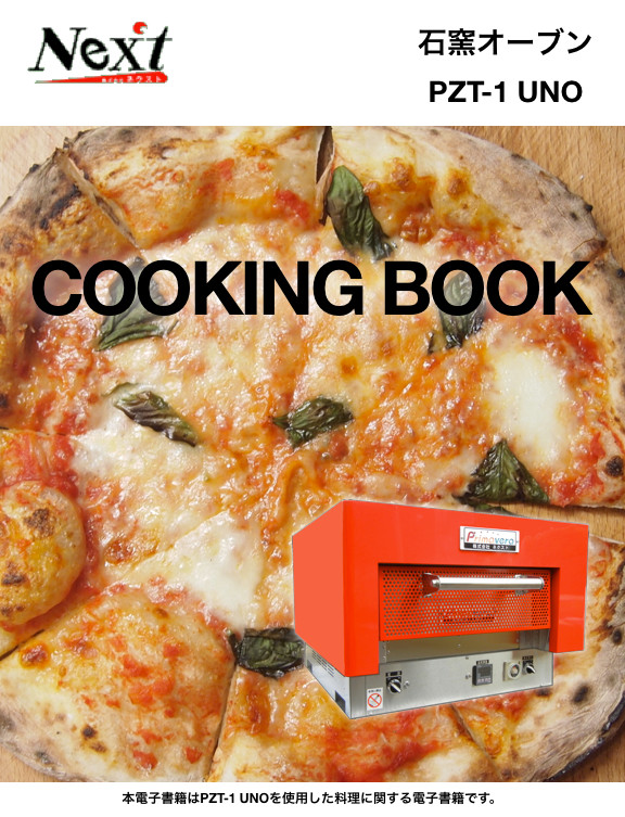 PZT-1 UNO COOKING BOOK